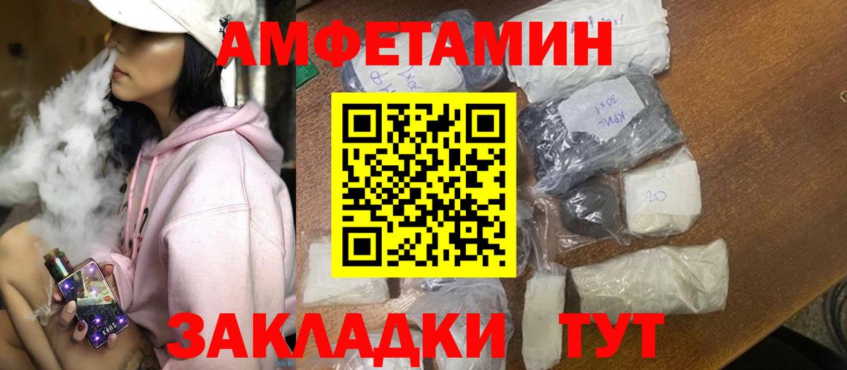 Амфетамин 97% Мончегорск
