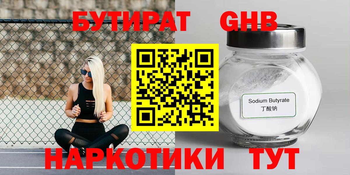 Бутират оксана Мончегорск