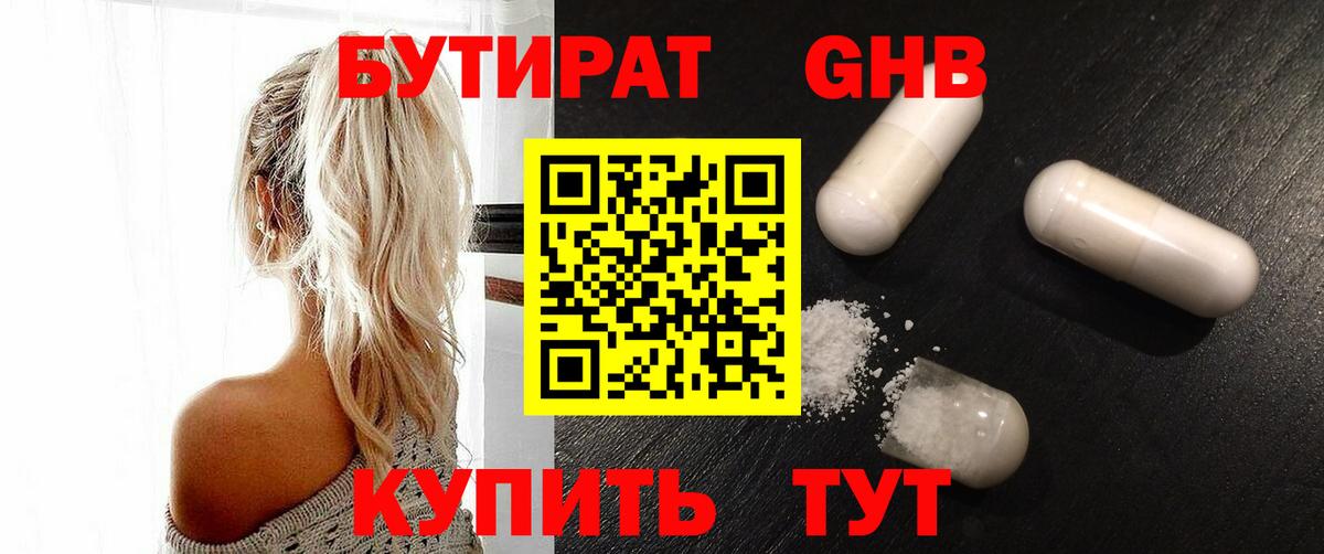 Мончегорск  БУТИРАТ вода  БУТИРАТ  Вход с VPN 
