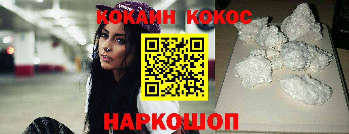 Cocaine 99% Мончегорск