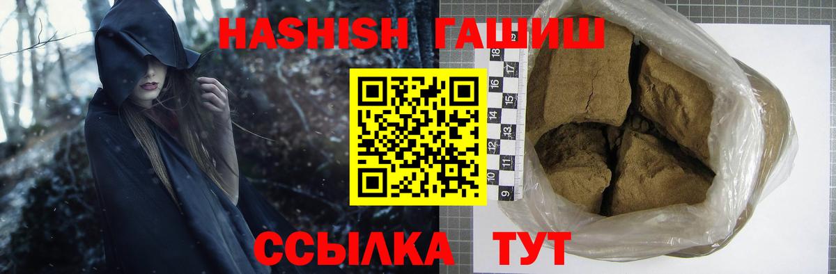 Гашиш Ice-O-Lator  ГАШ гарик  Вход с VPN  Мончегорск 