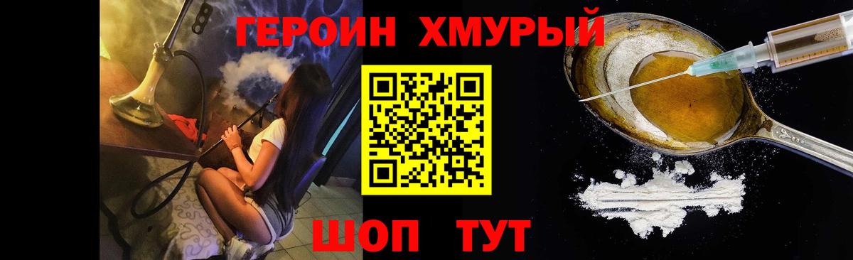 ГЕРОИН  Героин герыч  Вход с VPN  Мончегорск 