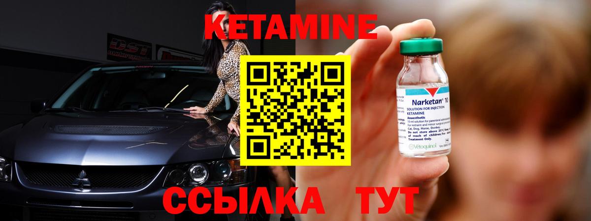 КЕТАМИН VHQ Мончегорск