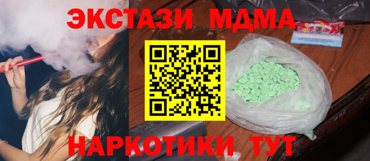 MDMA VHQ  MDMA crystal  Вход с VPN  Мончегорск 