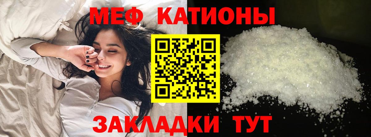 Мефедрон мука Мончегорск