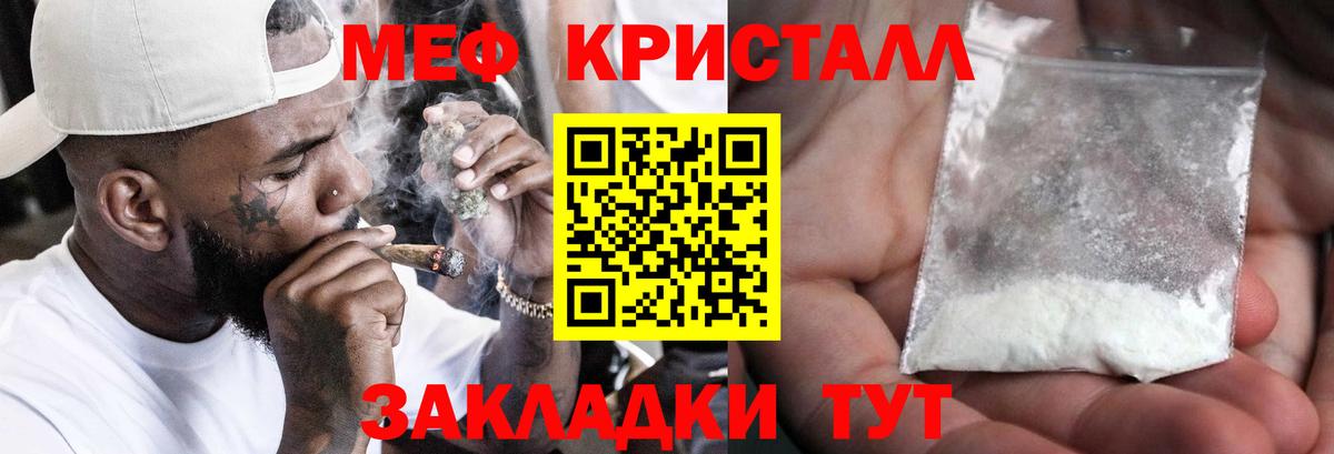 МЯУ-МЯУ  Вход с VPN  продажа наркотиков  Мефедрон мяу мяу  Мончегорск 