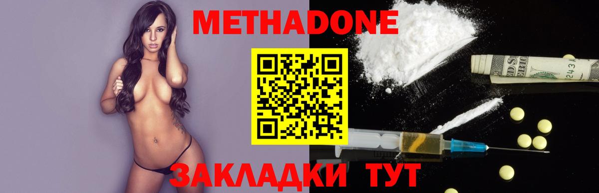 МЕТАДОН белоснежный  Вход с VPN  ОМГ ОМГ ссылка  Мончегорск  МЕТАДОН белоснежный 