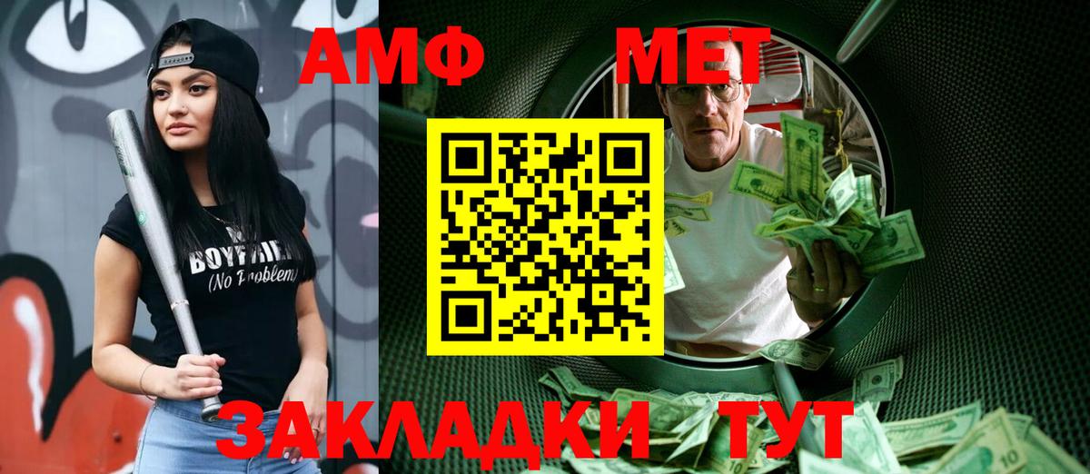 Метамфетамин мет  Вход с VPN  Мончегорск 