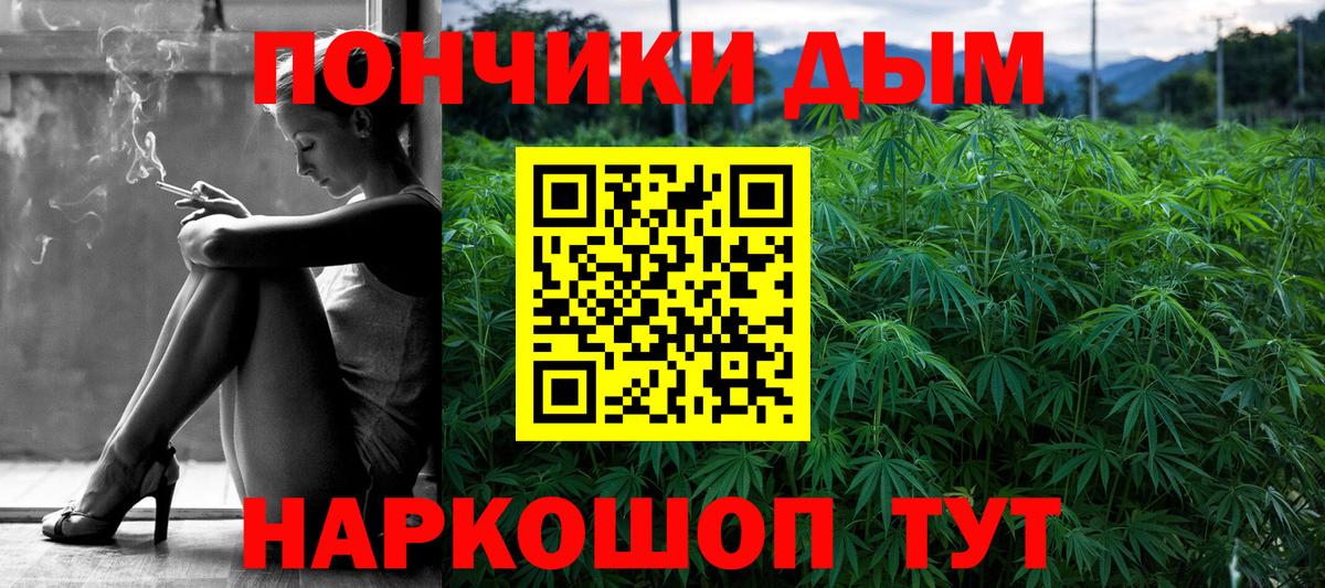 Каннабис AK-47  Марихуана семена  Конопля конопля  Мончегорск  Вход с VPN 